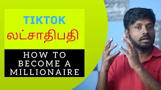 HOW TO BECOME A MILLIONAIRE IN TAMIL | Ways To Earn Money | How To Become Rich In Tamil screenshot 5