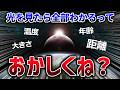 100億光年先の天体を丸裸にする「光」という超万能なイカれた存在【ゆっくり解説】
