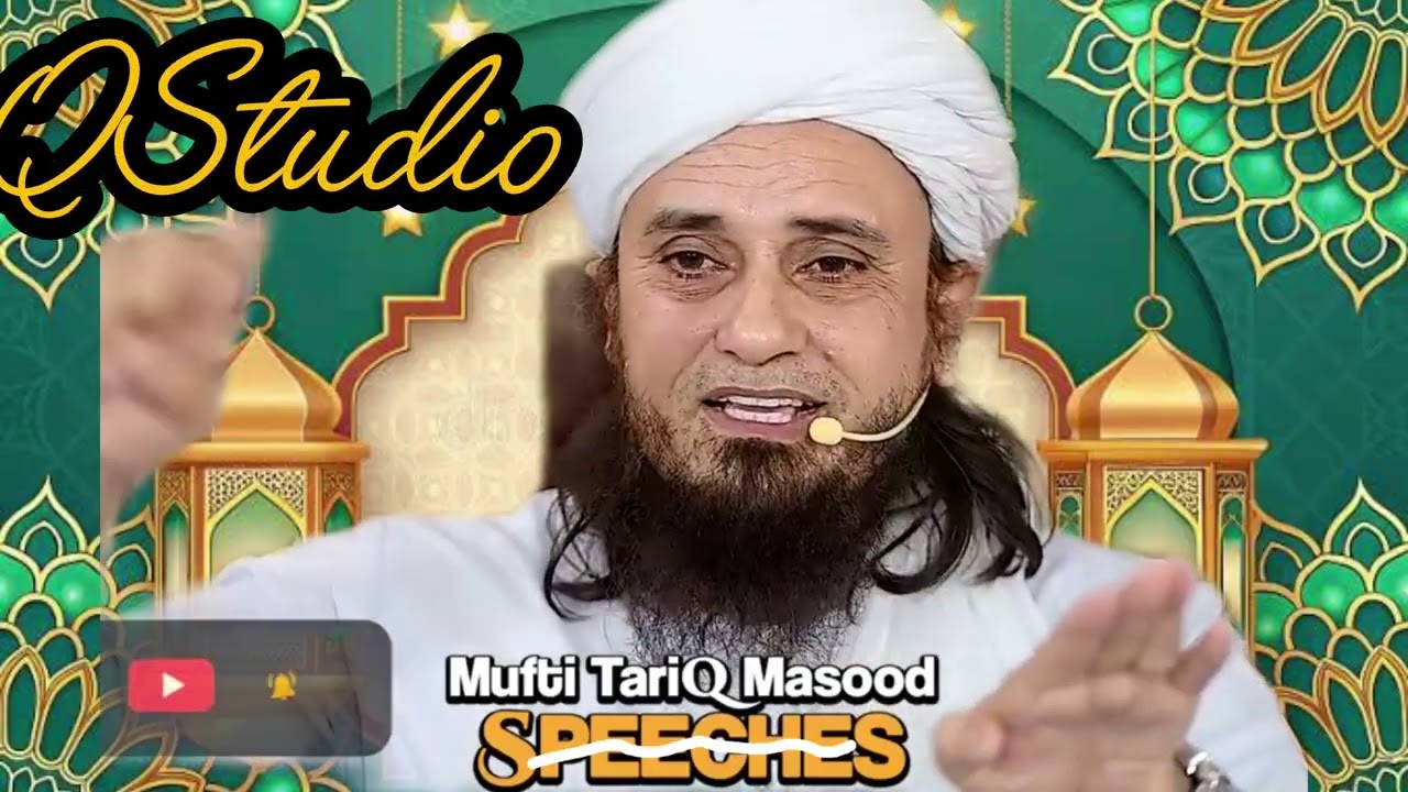 اس ویڈیو میں مولانا طارق مسعود صاحب نے زکوٰۃ اور حکومتی ٹیکس کے درمیان واضح فرق ؟