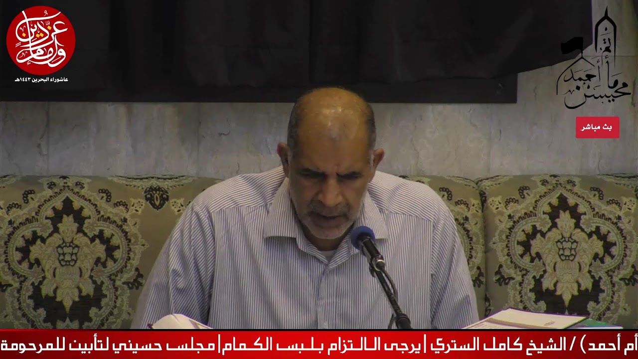 مجلس حسيني لتأبين للمرحومة أمنة (أم أحمد)