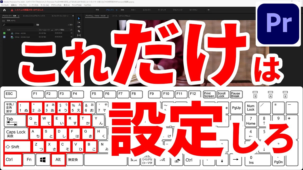 Premiere Proの作業効率を上げるためにおすすめのショートカットキーの割り当て Youtube