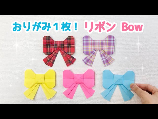 はさみとのりを使ったリボンNEW!