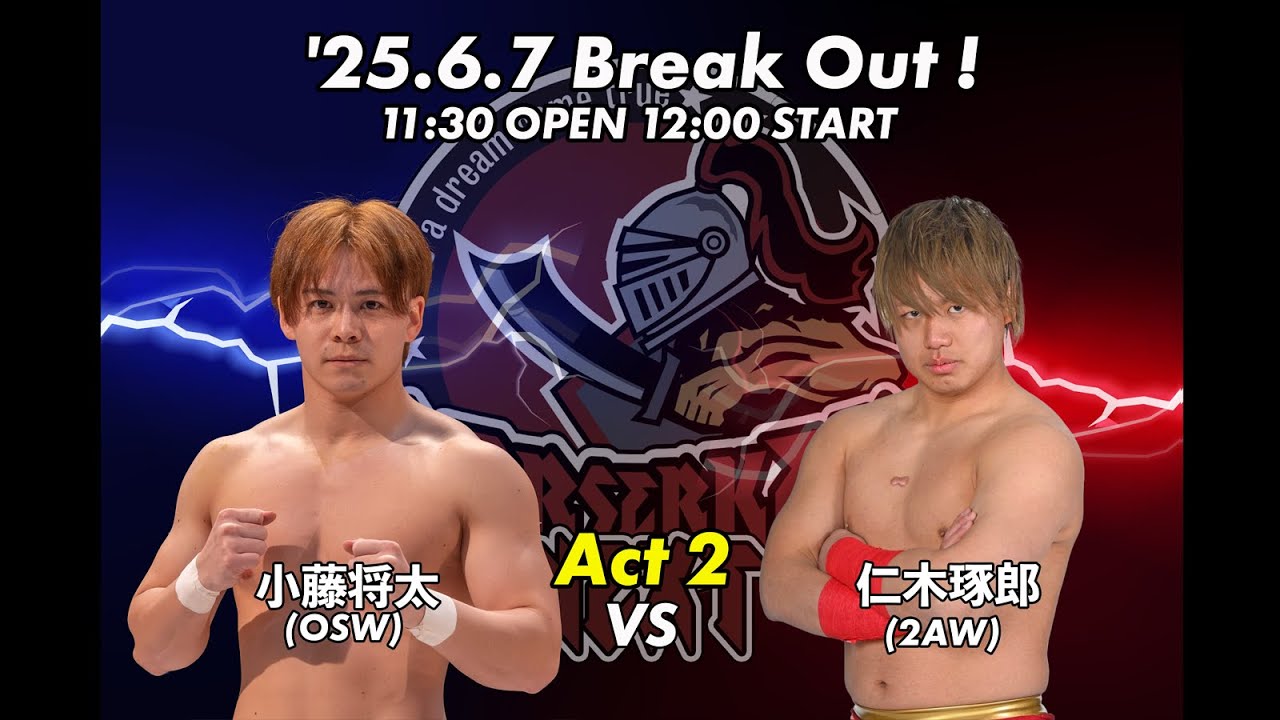【BERSERKER NEXT vol.9】小藤将太（OSW）vs 仁木琢郎（2AW）