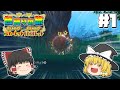 【ポケモンSV】色違い縛りの旅#1【ゆっくり実況】
