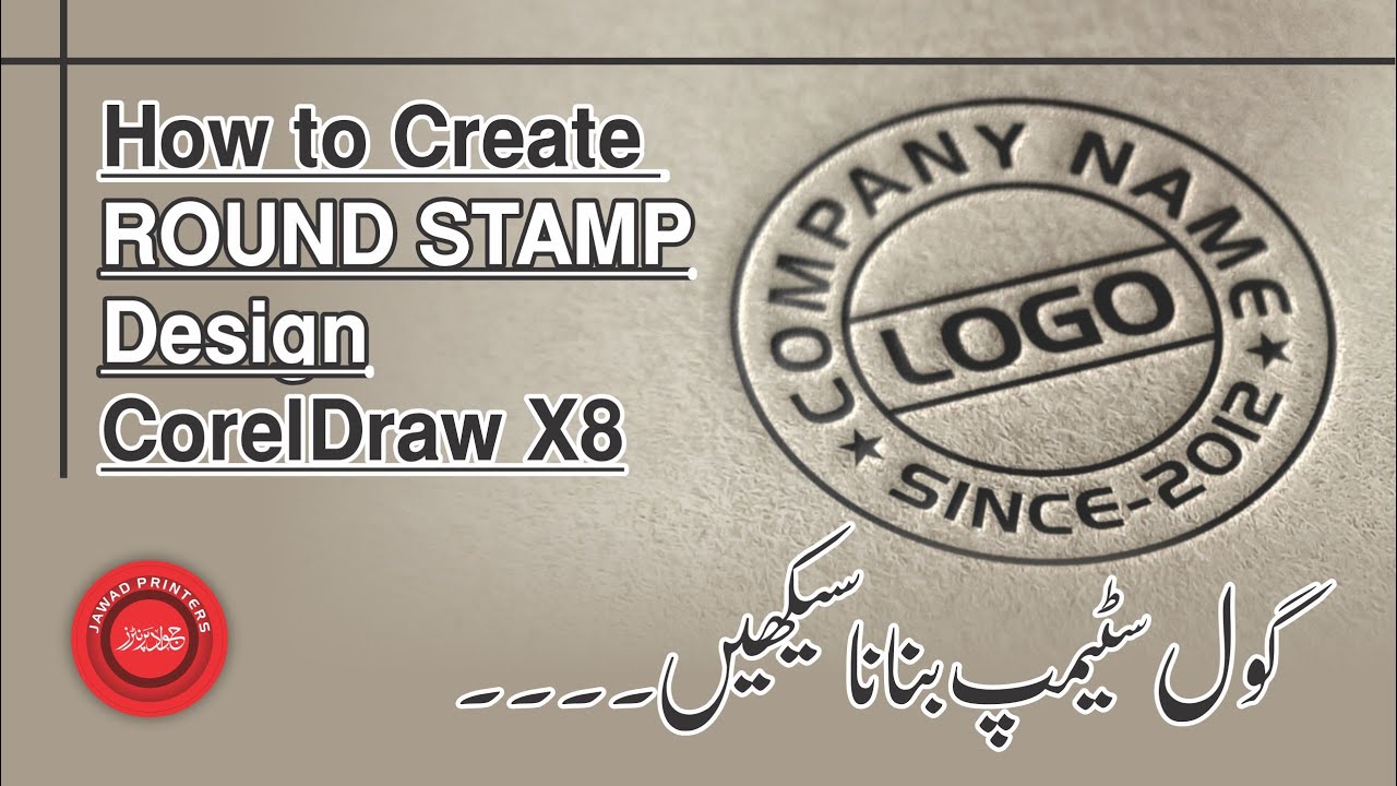 Round Stamp Design in CorelDraw X8 (Jawad Printers) YouTube