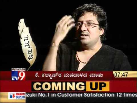 TV9 - "Nanna Kathe" With Kannada Lyricist K. Kalyan - Full