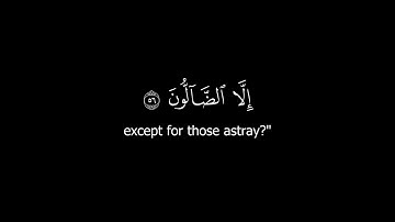 كروما قرآن كريم - القارئ: هزاع البلوشي - سورة الحجر ( الآيات 51 - 66 )    #كرومات_قرآن