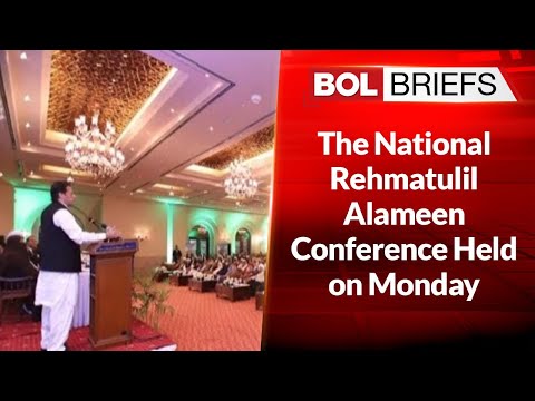 The National Rehmatulil Alameen Conference Held on Monday | BOL Briefs