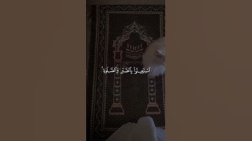 فَاذْكُرُونِي أَذْكُرُكُمْ وَأَشْكُرُوا لِي وَلَا تَكْفُرُونِ#احمد_العجمي#استغفر_الله#تلاوةخاشعة
