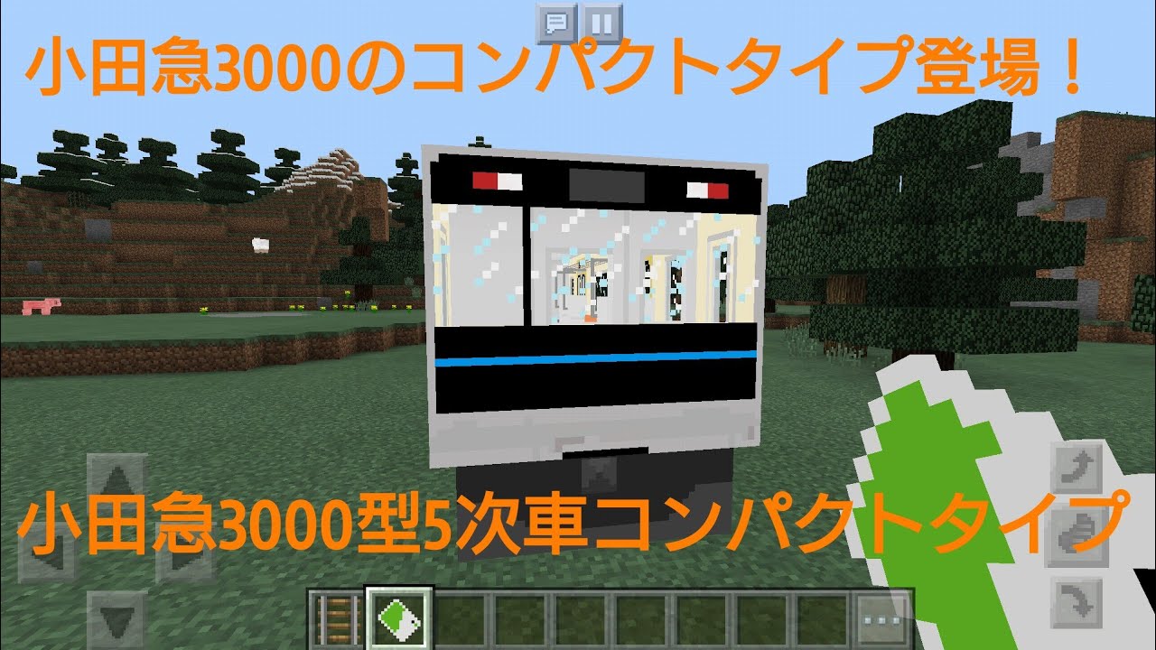 鉄道アドオン 小田急次コンパクト Youtube 鉄道アドオン 小田急次コンパクト Youtube