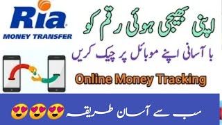 How TO Track Transfer money Worldwide| Ria Tracking my money online