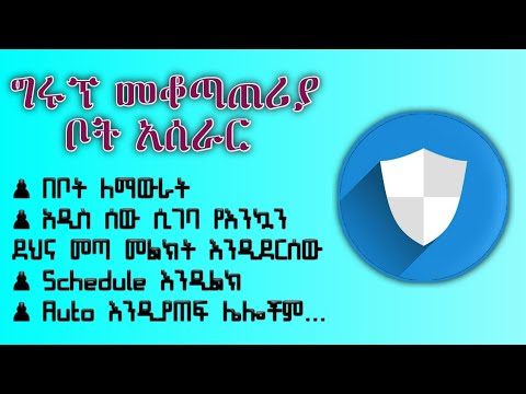 ቪዲዮ: ቡት እንዴት እንደሚሰፋ