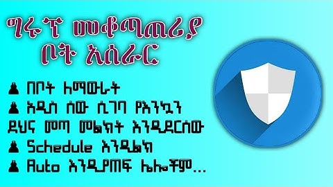እንዴት የቴሌግራም ግሩፕ መቆጣጠሪያ ቡት መስራት እንችላለን   How To Create Telegram Group Controller Bot
