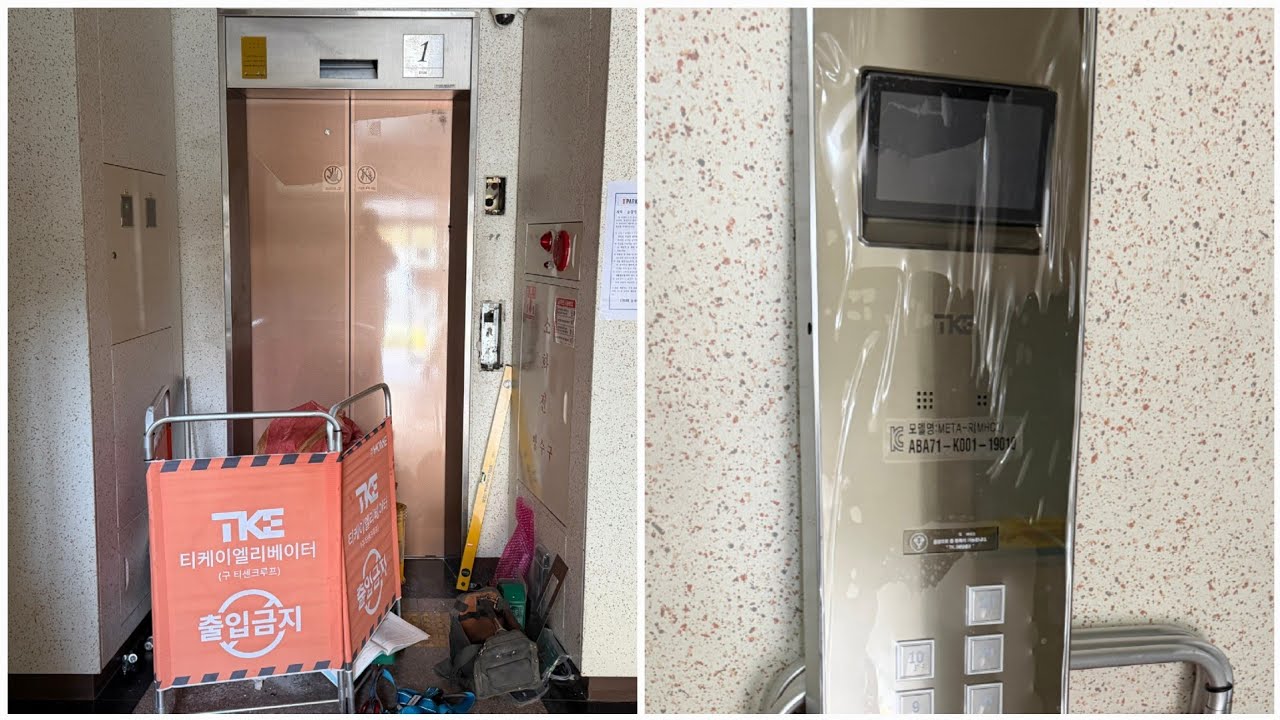 [음성인식] 경상남도 김해시 삼계동 분성마을현대아이아파트 티케이엘리베이터 대차후