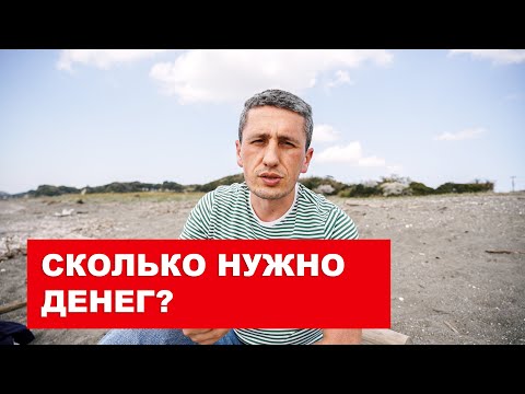 Сколько денег нужно: Турист или Студент | EasyTravel - Открывай Японию