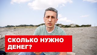 Сколько денег нужно: Турист или Студент | EasyTravel - Открывай Японию