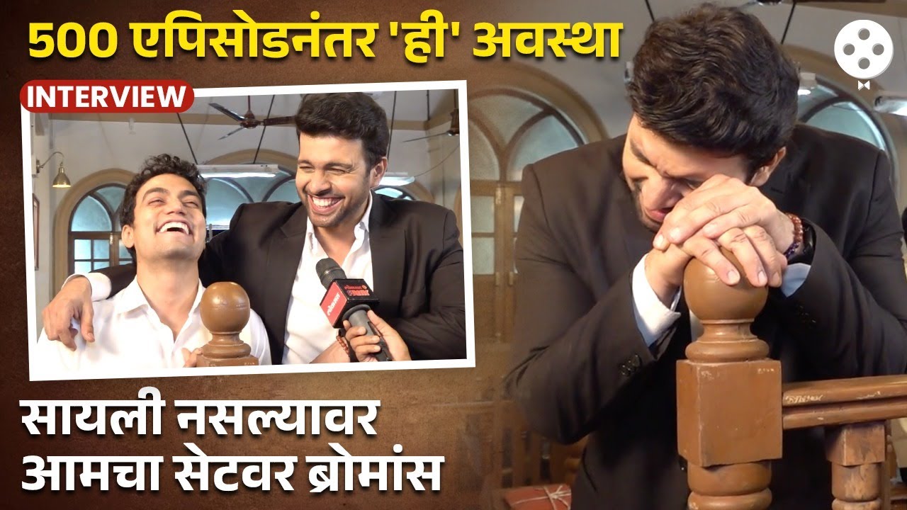 Tharla Tar Mag मधील अर्जुन-चैतन्य सेटवर सायली नसताना करतात गॉसिप? Amit Bhanushali & Chaitanya | DE2