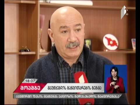 მაუწყებლის გენერალური დირექტორი მზად არის, არხის განვითარების ალტერნატიული გეგმა განიხილოს