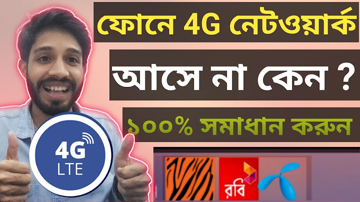 ফোনে 4G নেটওয়ার্ক আসে না কেন ? 4G Network Problem।।