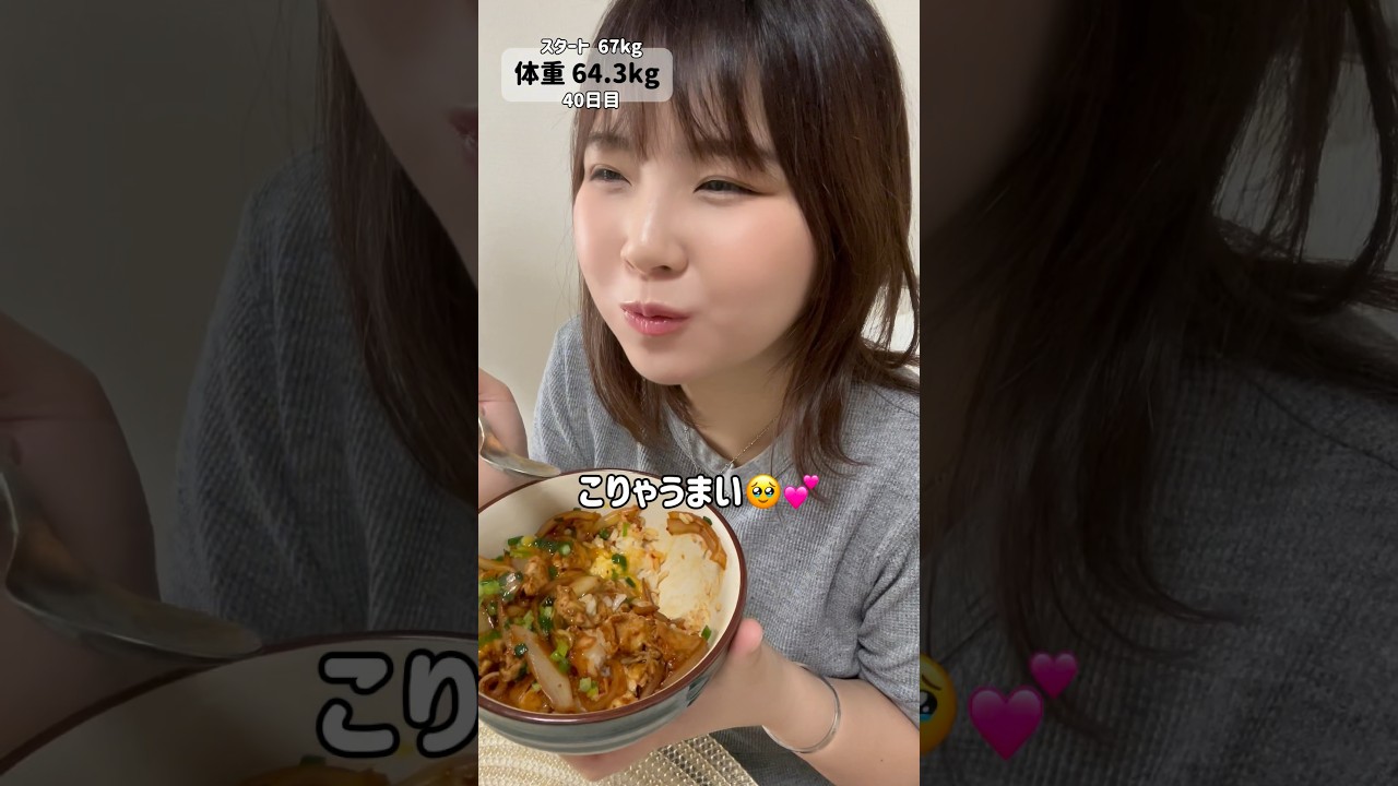 鶏むね肉でヘルシーえのきつくね🕊️64kg年子ママ1日の食事🐷#shorts