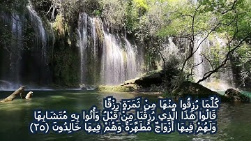 وبشر الذين آمنوا || قرآن كريم