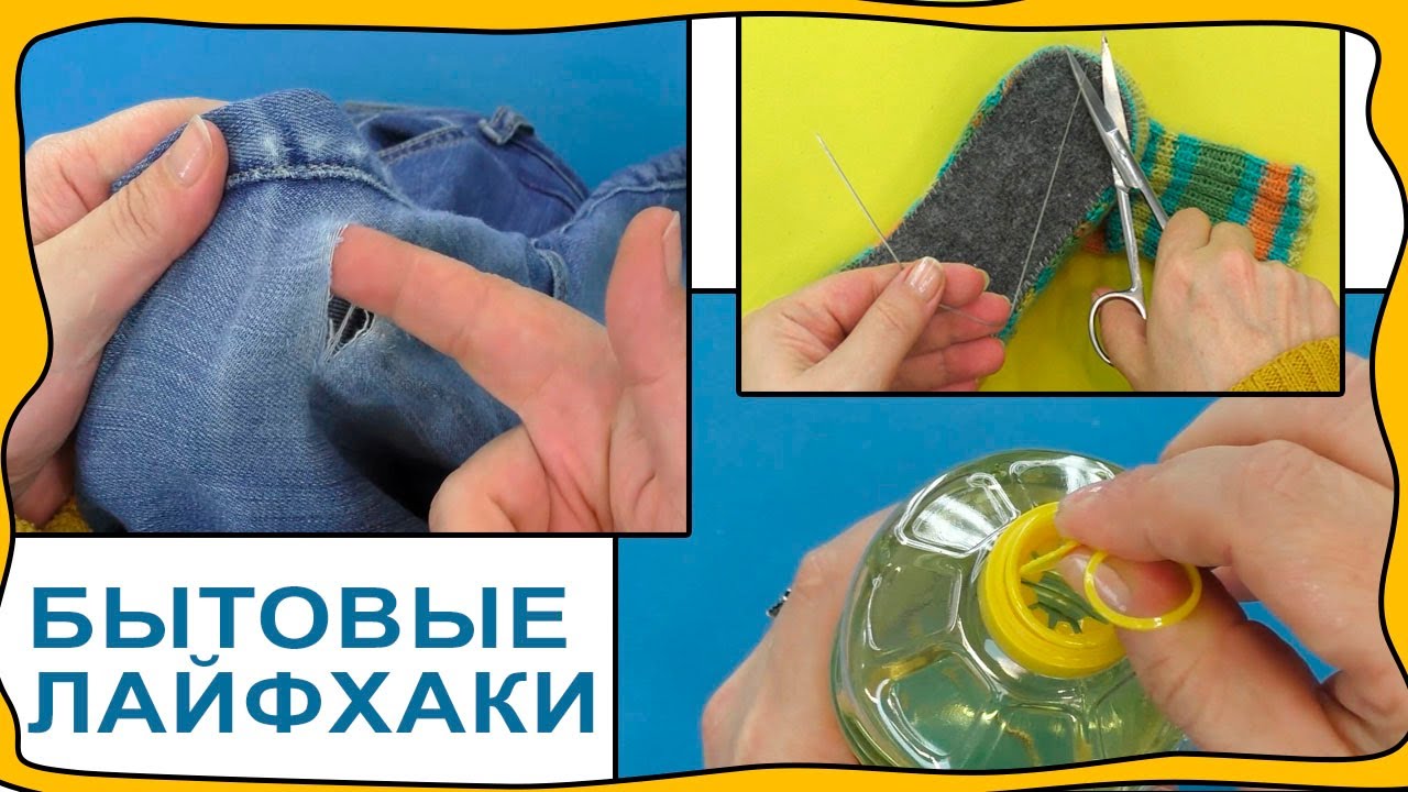 Лайфхаки для чистоты и порядка в доме