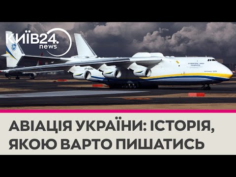 'Літаки, яким немає