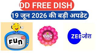 19 June 2026 ki big latest update !dd free dish new update today!!