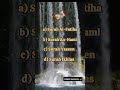 Quick Quran Challenge — 5 Seconds!
