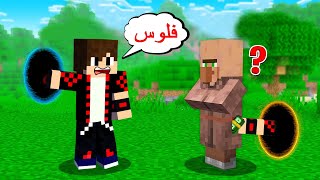 فلم ماين كرافت : سرقت فلوس القروي ؟ وبابا زعل مني بسبب ??