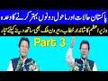 World Environment Day Ceremony Part 3 | PM Imran Khan Speech | 5 June 2021 | Dunya News | HA1K