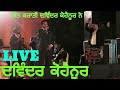 Davinder Kohinoor Live Show | Latest Punjabi Live Performance 2019 | New Punjabi Songs
