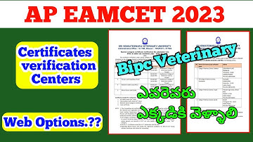 ap eamcet Bipc certificates verification|ap eamcet bipc web Options 2023|education guru telugu|bipc