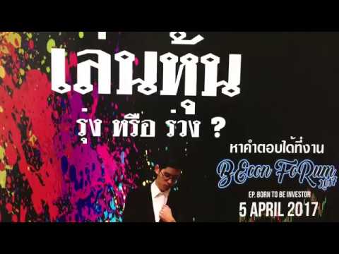 สัมมนาวิชาการโดยนิสิตสาขาวิชาเศรษฐศาสตร์ ภาคภาษาอังกฤษ