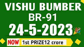 vishu bumber 2023 BR-91|vishu bumber lottery 2023