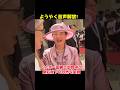 ベルギーご訪問中の皇后陛下の自然な英語