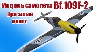 :   Bf.109F-2 1100   / ALNADO