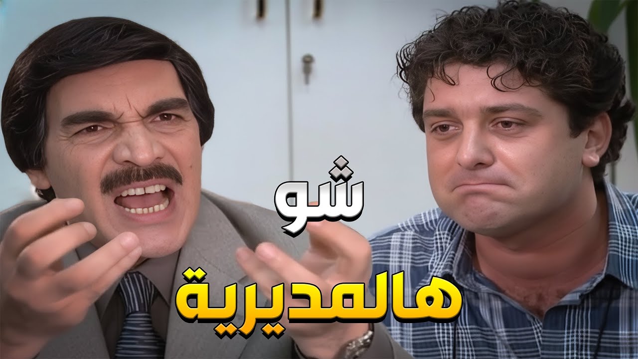 أجمل لوحات مرايا  حطوه مدير عام جديد وفرحان بالمنصب مو عرفان أنو كل المديرية نصب وفساد
