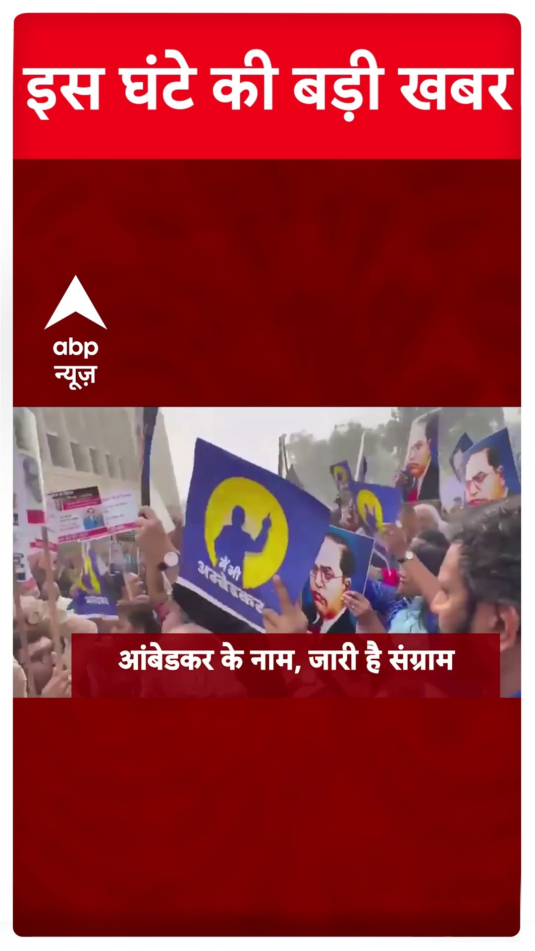 Top News: सुबह की बड़ी खबरें | Maharashtra News | PM Modi Kuwait Visit | Ambedkar Row #abpnewsshorts
