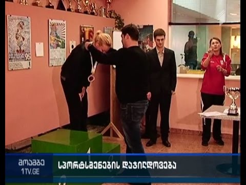 საერთაშორისო ტურნირი თბილისში ტყვიის მსროლელთა შორის
