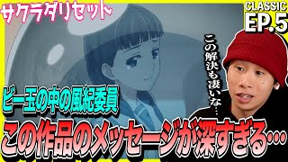 サクラダリセット 同時視聴