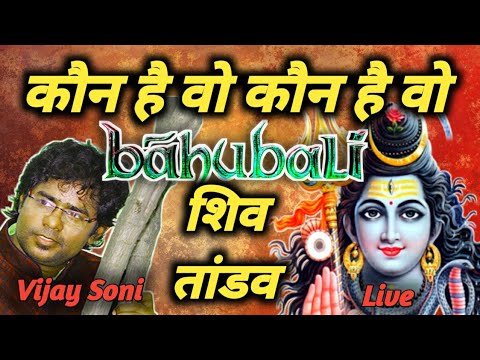 bahubali-song-live-by-vijay-soni