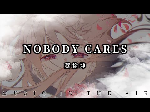 蔡徐坤 - nobody cares『Don't you stay with me』【動態歌詞】