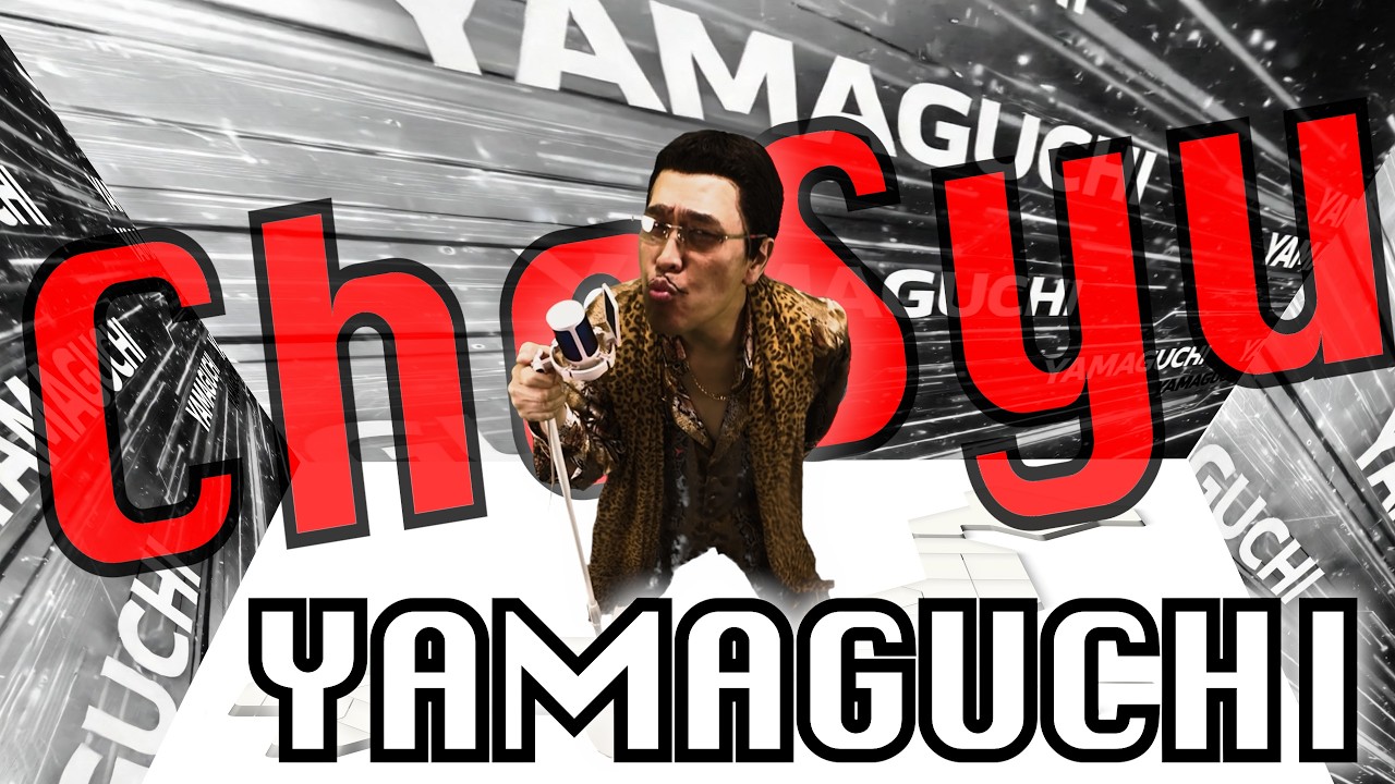 山口県（YAMAGUCHI-KEN）/ PIKOTARO(ピコ太郎) - YouTube
