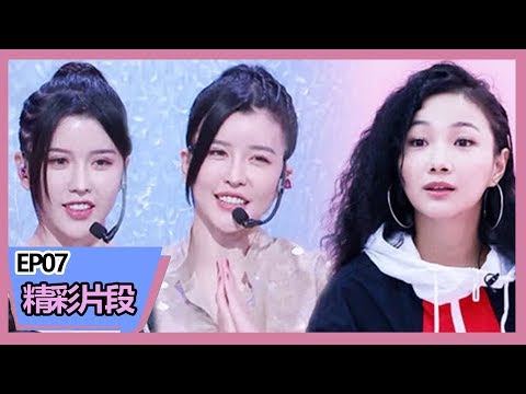 《明日之子第三季》【精彩片段】妹妹们练跳拉丁收尾画风突变？By9合体跳“GOOD”画面太魔性