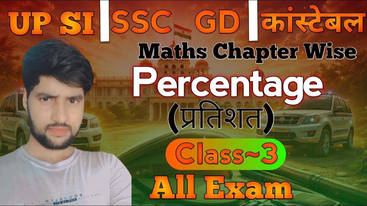 UPSI & UPP  SSC GD Percentage – Class -3 | Basic to Advance | Shailendra Sir