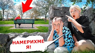 КЪДЕ ИЗЧЕЗНА АМЕЛКА?