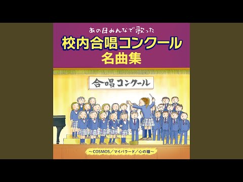 太陽がくれた季節