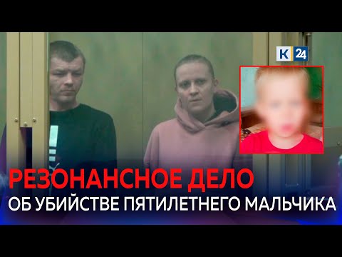 ❗️Убили сына, спрятали тело и заявили о пропаже. Резонансное дело об убийстве ребенка