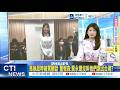 【每日必看】馬執政時被罵髒話 董智森:賈永婕沒叫他們滾出台灣?｜"中華民國" 無台獨問題 盧秀燕喊話賴5/20正式宣布 20260519